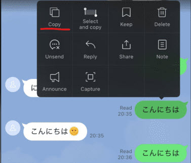 LINEチャットの転送