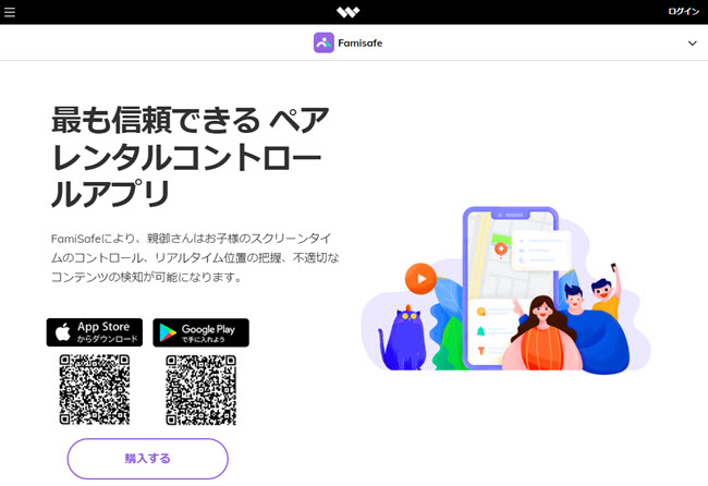 おすすめアプリFamiSafe